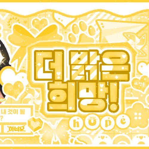 Behind-the-scenes cut of NCT WISH