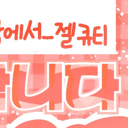 수진의 최신 사진