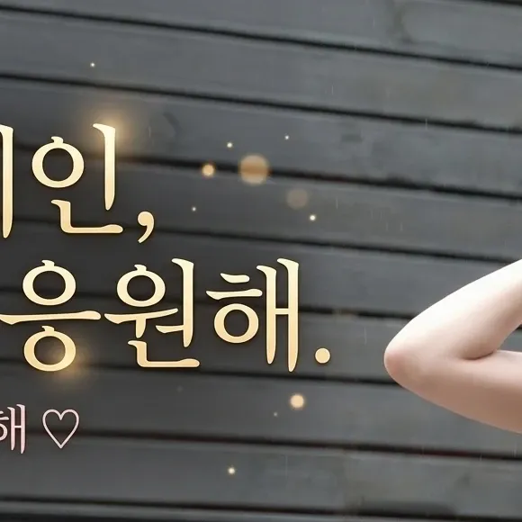 Behind-the-scenes cut of Jeong Yein (Lovelyz)