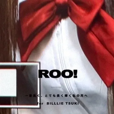 Recent activity shot of Tsuki (Billlie)