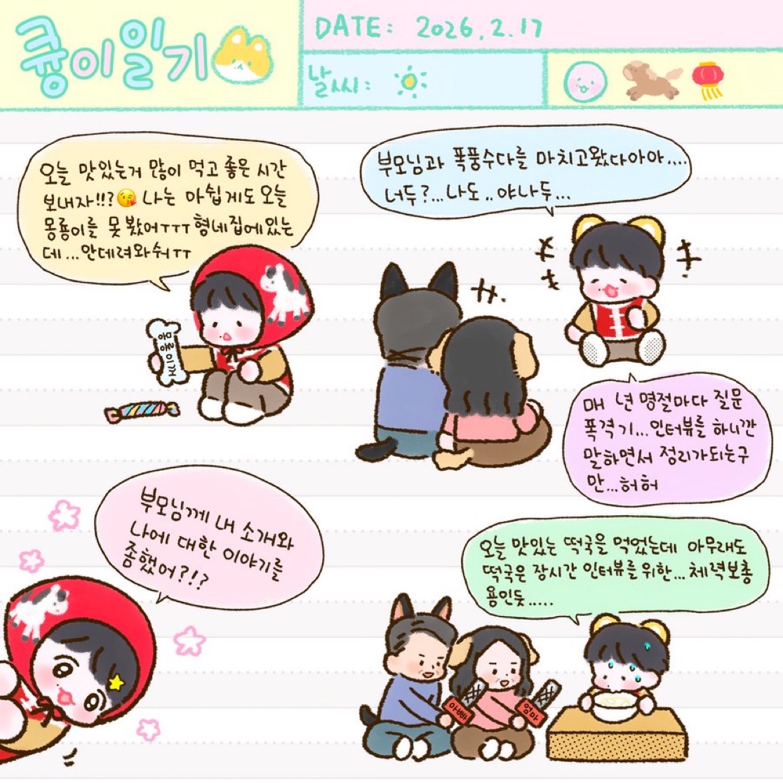 A moment captured by Baekhyun (EXO)'s fan