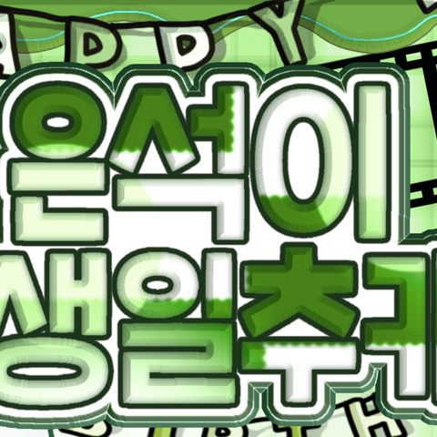 Wonbin (RIIZE)的最新照片