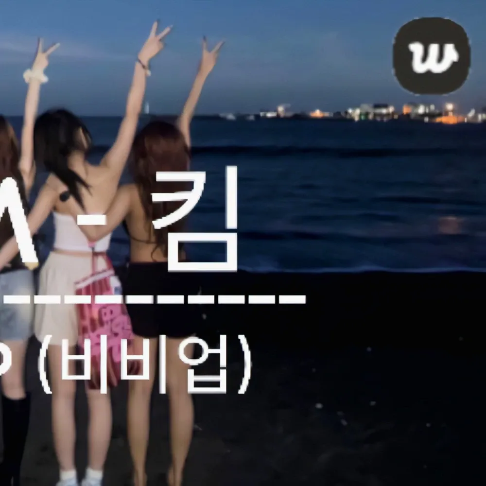 Behind-the-scenes cut of Kim (VVUP)