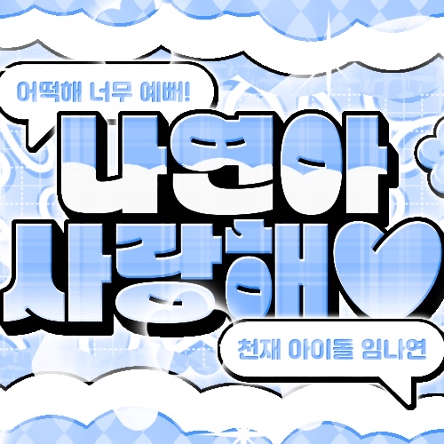 Foto aktivitas terbaru Nayeon (TWICE)