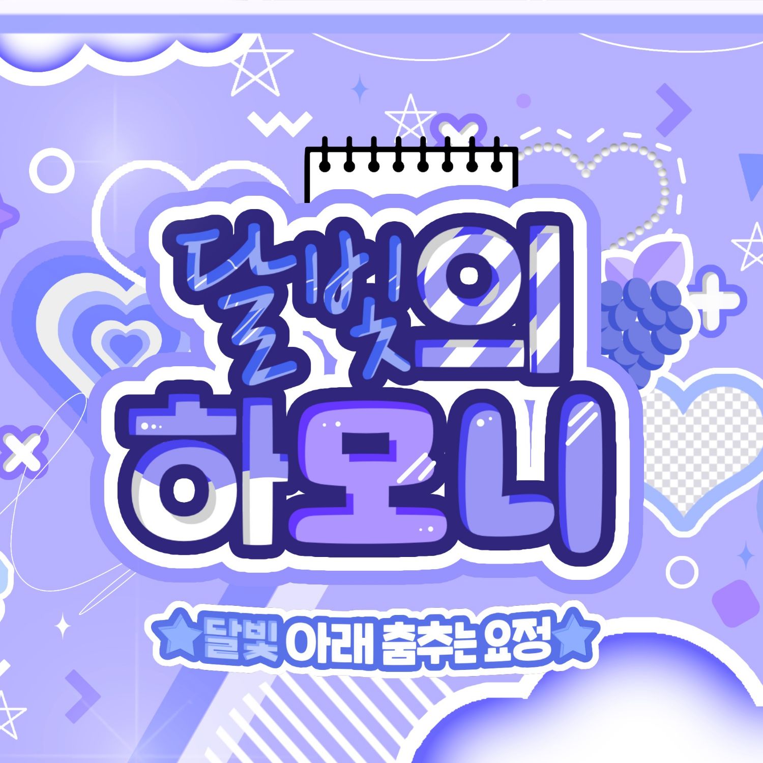 Recent activity shot of Han Yujin (ZEROBASEONE)