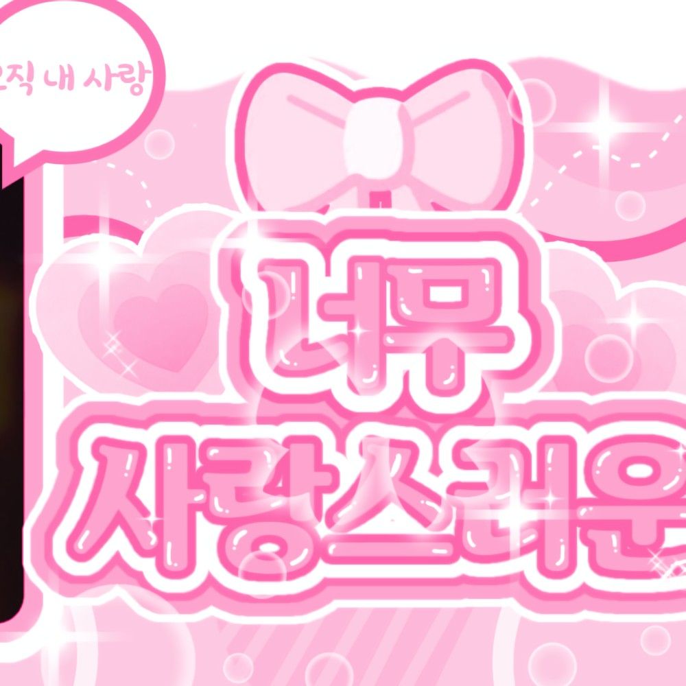 Today’s hot picks from the 재민 (NCT DREAM) community