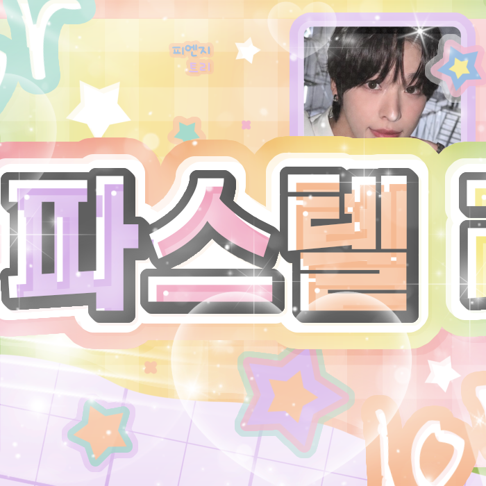 Latest photo of Riku (NCT WISH)