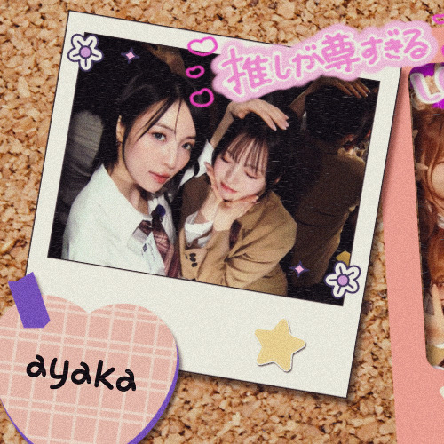 Behind-the-scenes cut of Ayaka (NiziU)