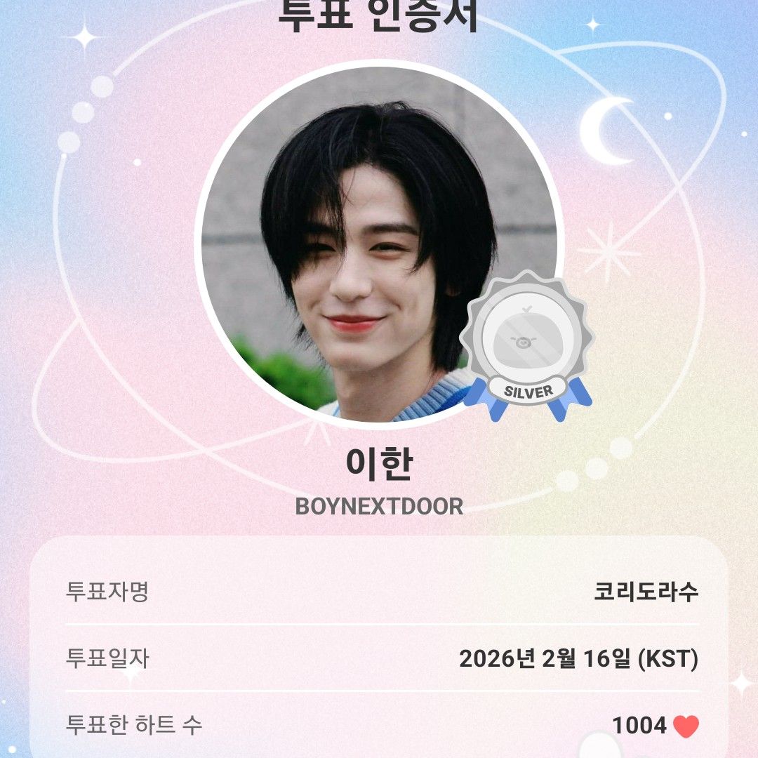 A moment captured by Leehan (BOYNEXTDOOR)'s fan