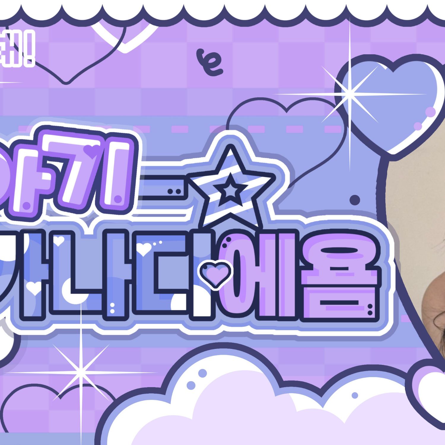 Behind-the-scenes cut of Chaeryeong (ITZY)