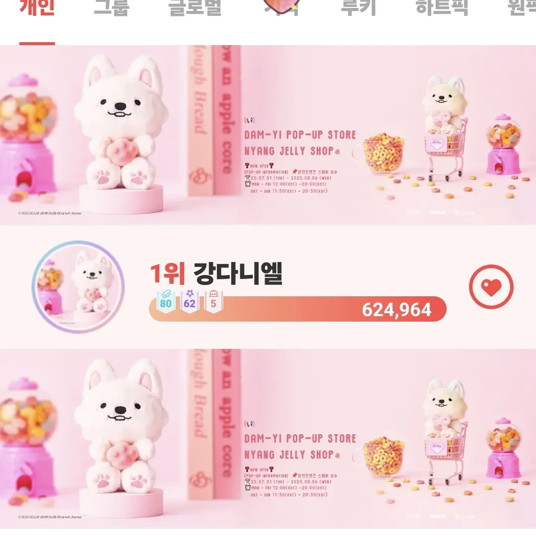 Recent activity shot of Kang Daniel