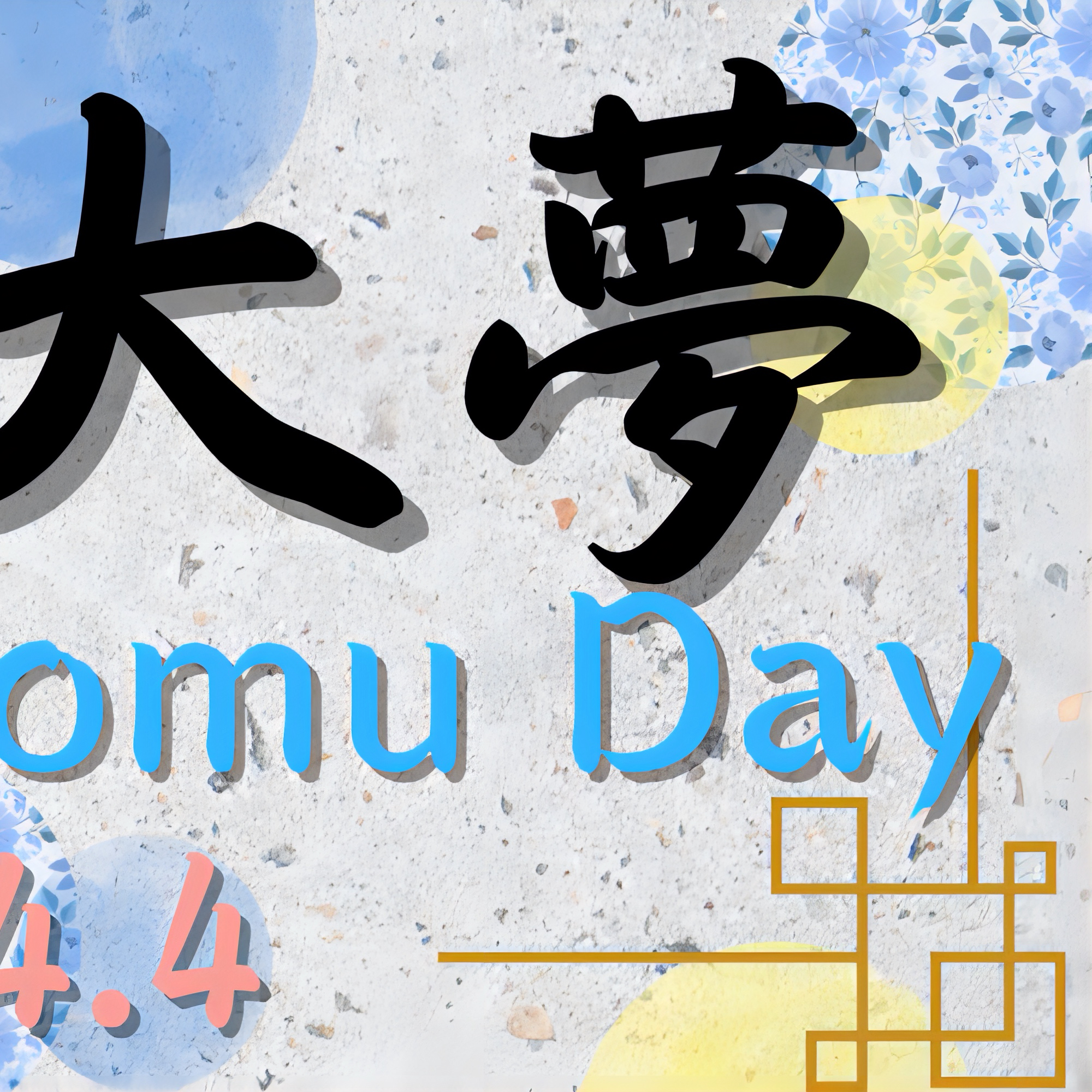 Recent activity shot of Takatsuka Hiromu (INI)