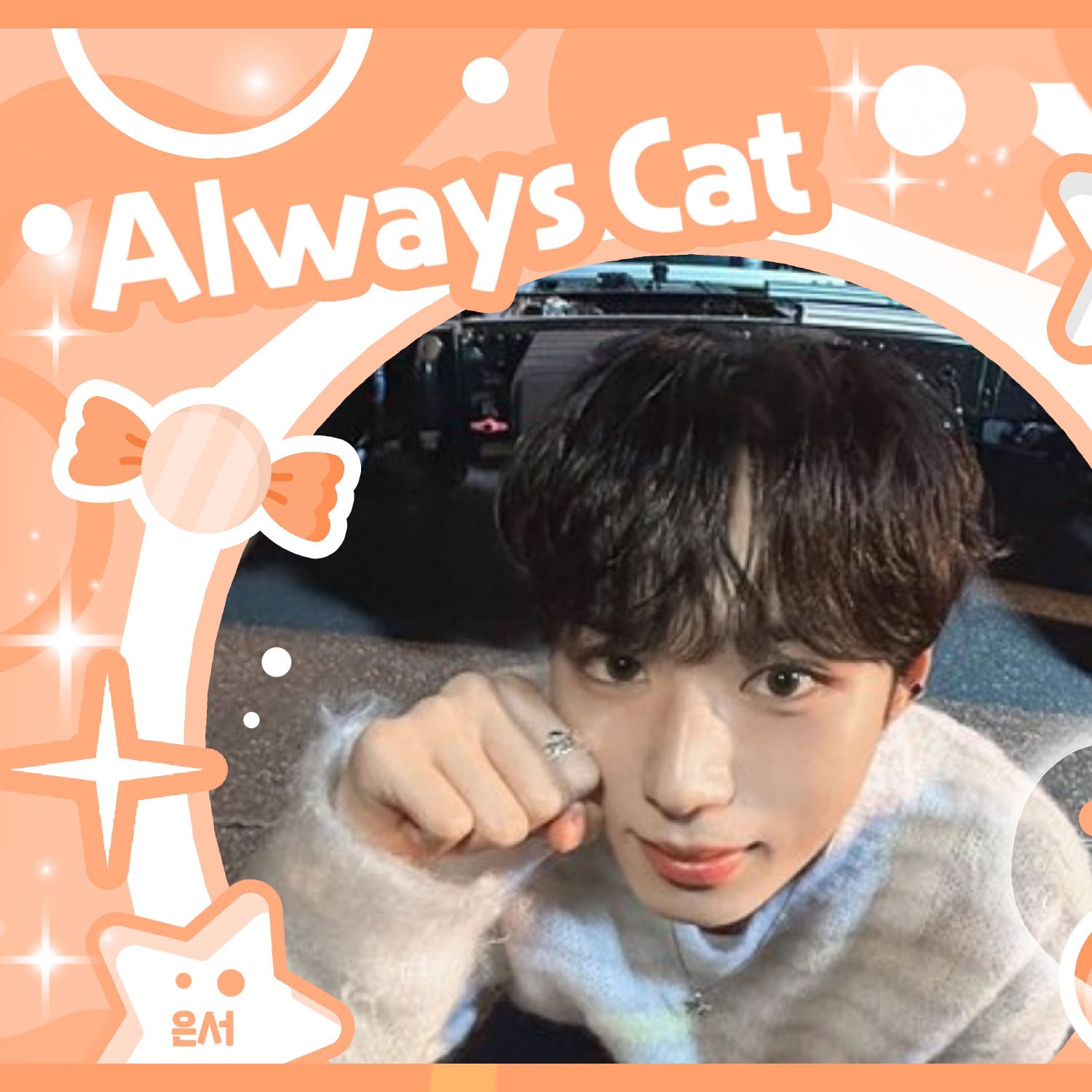 Today’s hot picks from the 김준서 (알파드라이브원) community