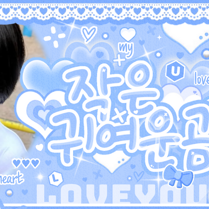 리쿠 (NCT WISH)의 비하인드 컷