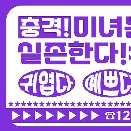 A moment captured by Yuju (GFRIEND)'s fan