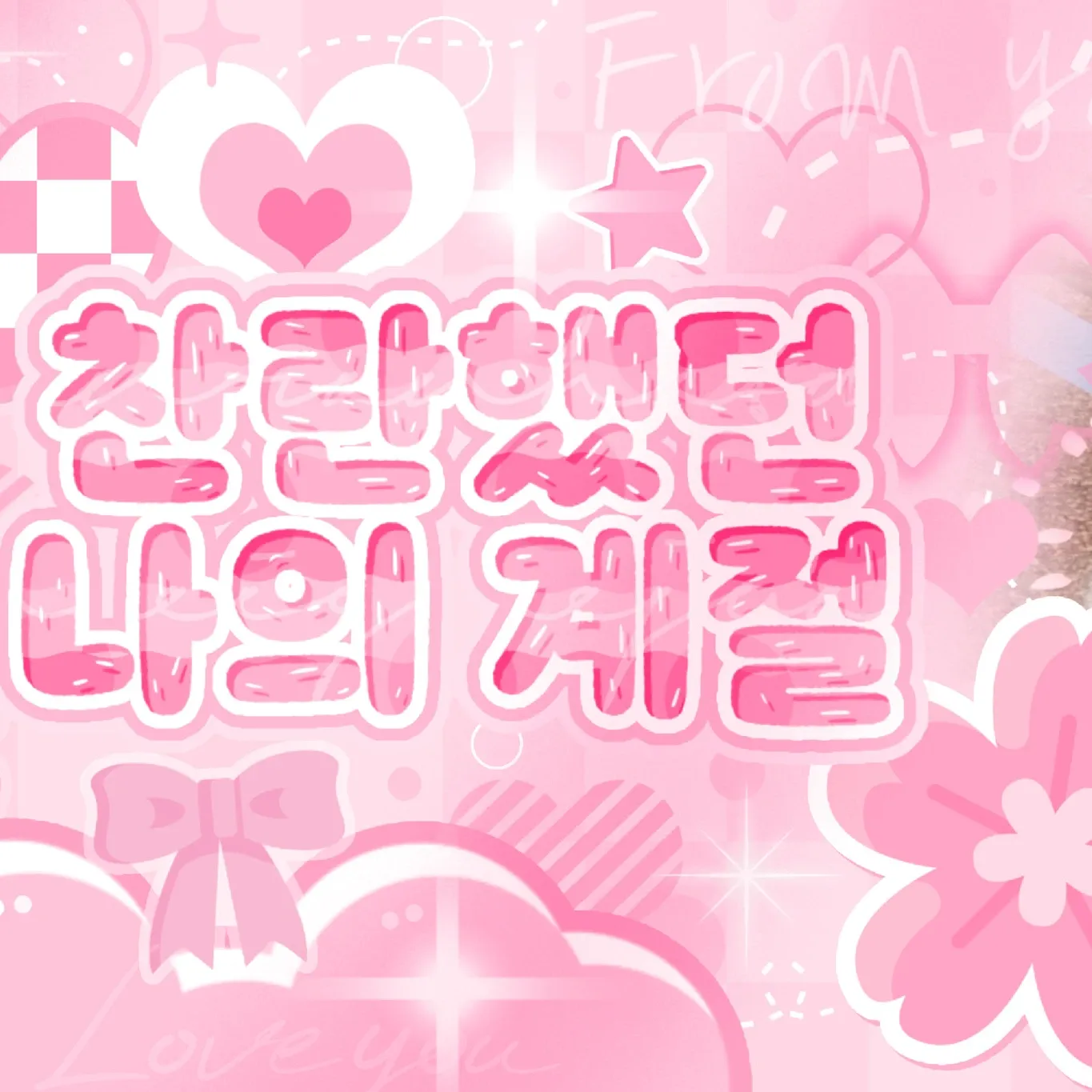 Recent activity shot of Eunho (PLAVE)