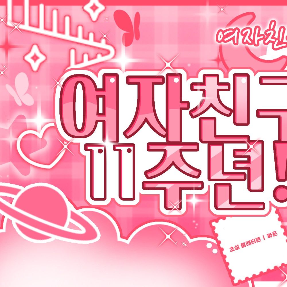 シンビ (GFRIEND, VIVIZ)の舞台裏ショット