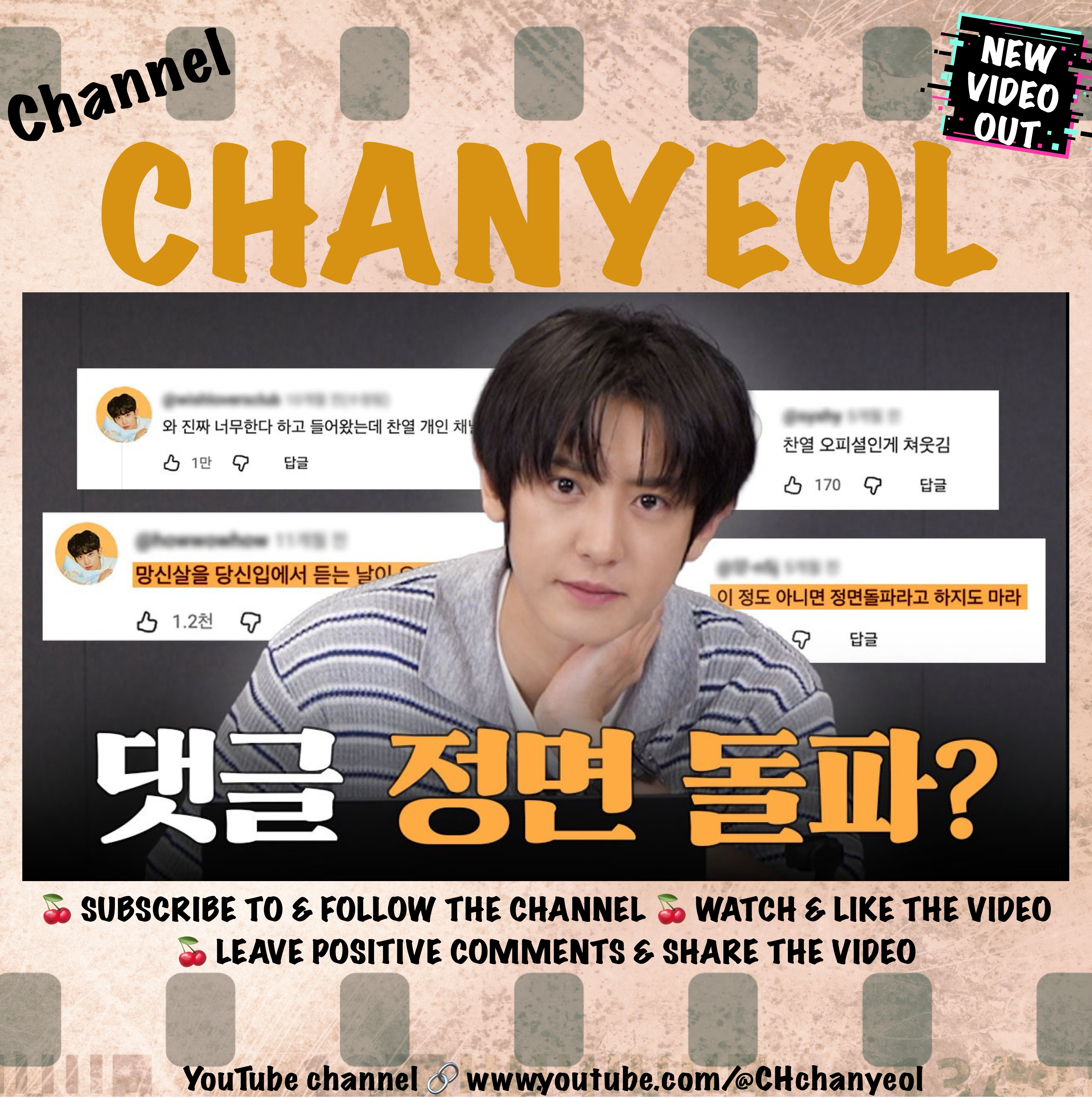 チャンヨル (EXO)の最新写真