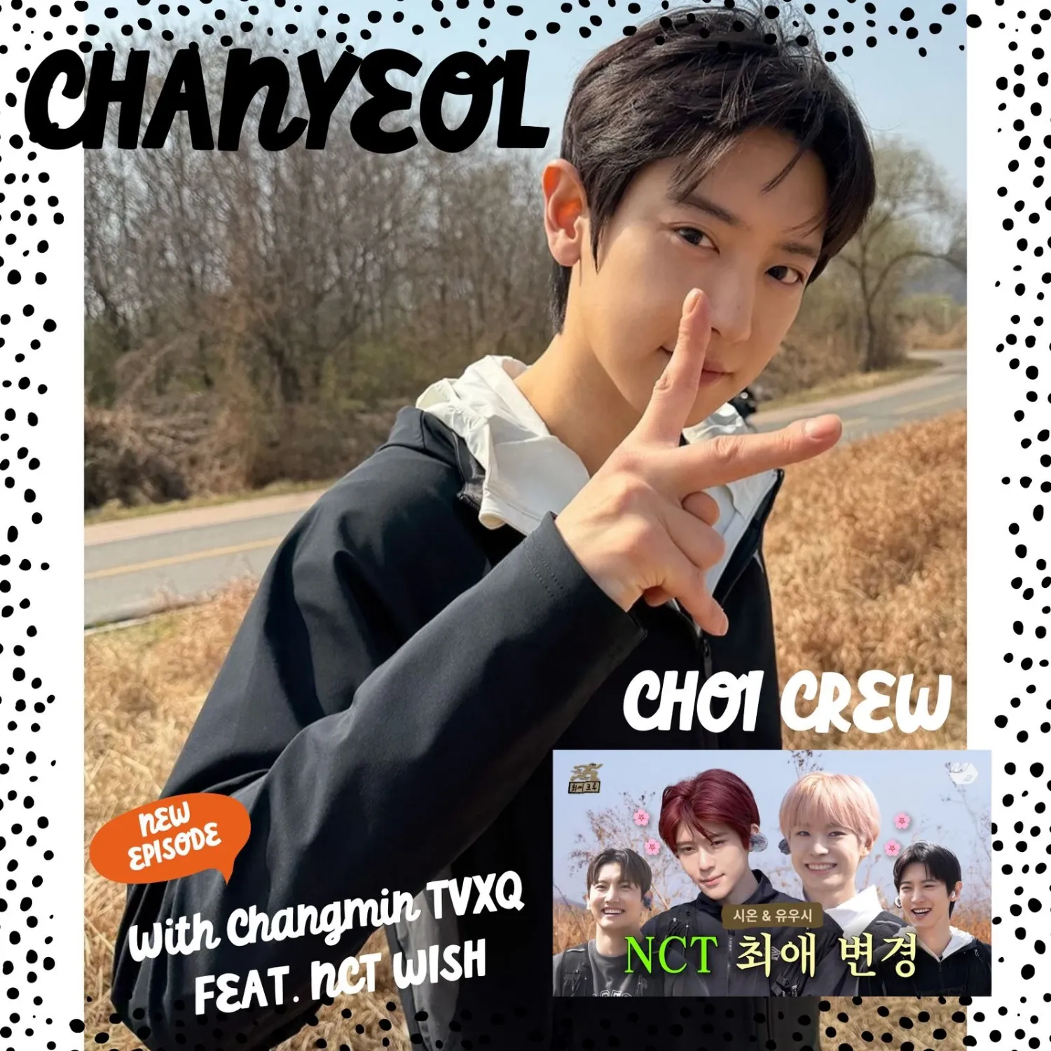 찬열 (EXO)의 최신 사진