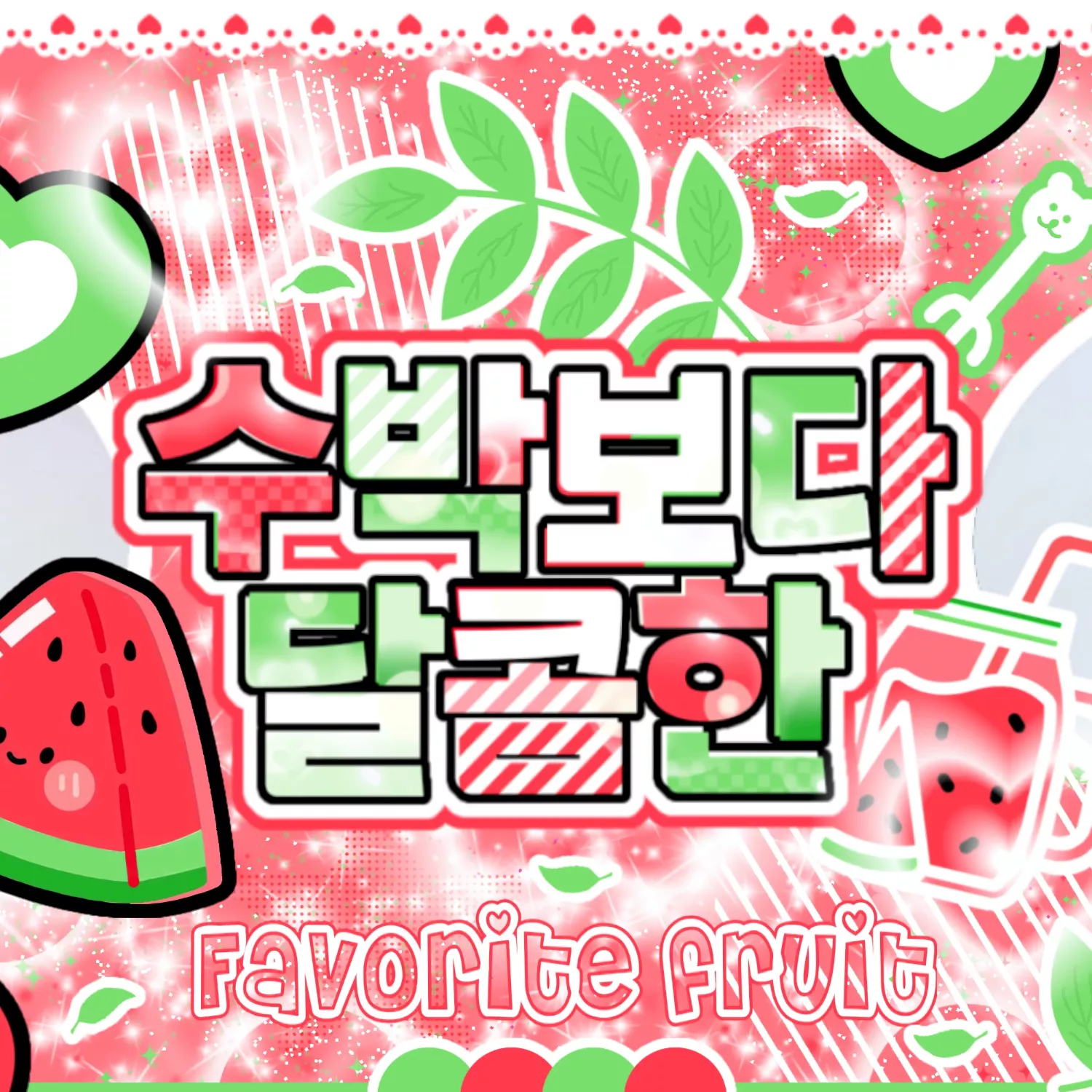 태현 (투모로우바이투게더)의 최신 사진