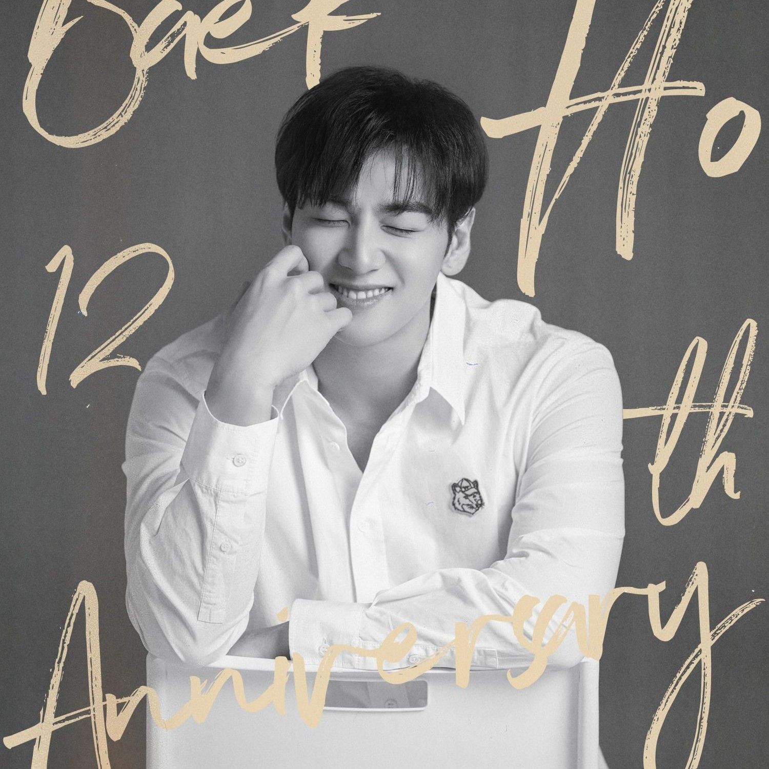 백호 팬이 찍은 순간