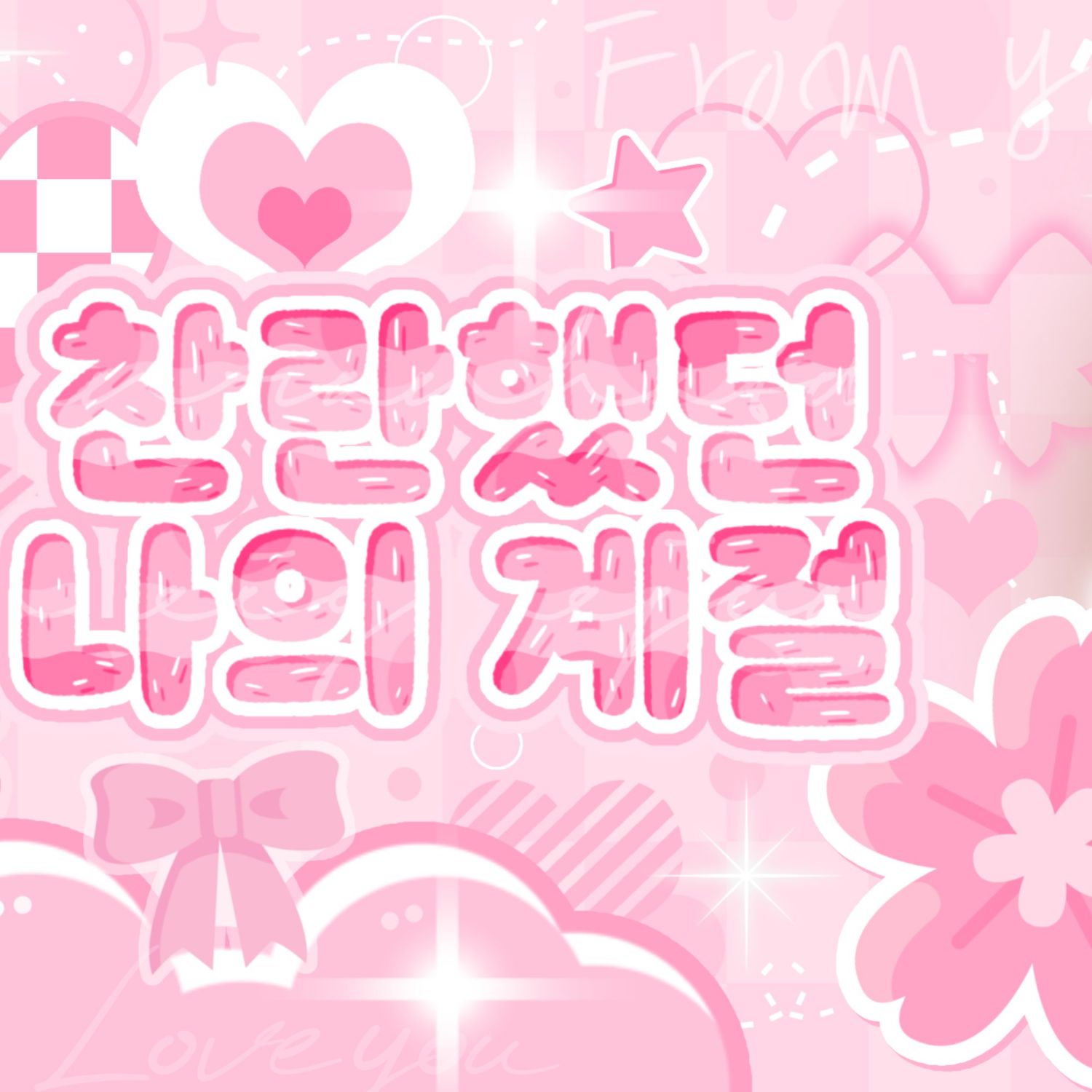 リリー (NMIXX)の舞台裏ショット