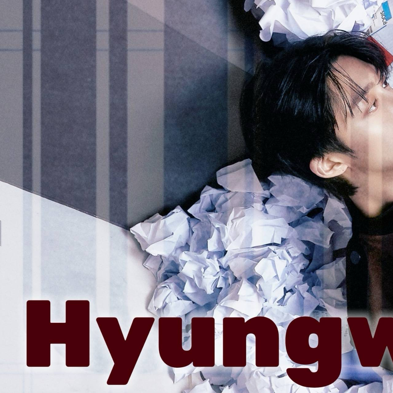 형원 (몬스타엑스) 팬이 찍은 순간