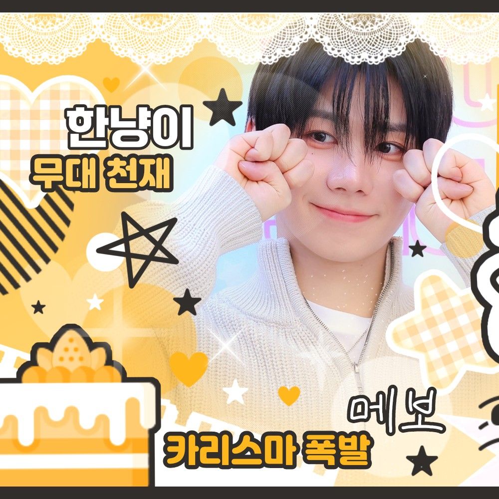 Recent activity shot of Park Han (AHOF)