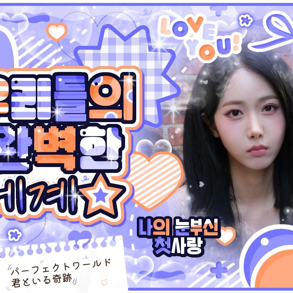 Recent activity shot of SinB (GFRIEND, VIVIZ)