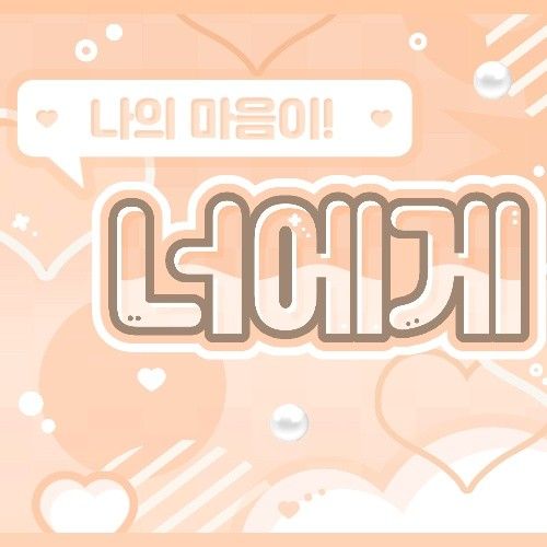 Behind-the-scenes cut of Jungsu (Xdinary Heroes)