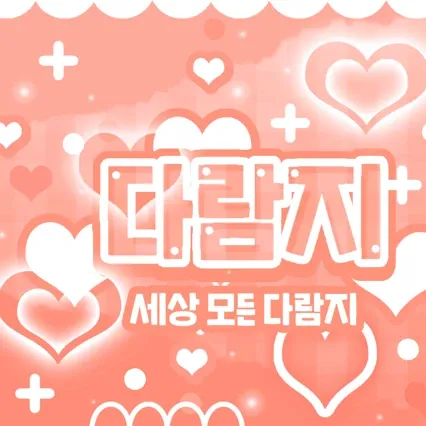 Momen yang diabadikan oleh penggemar SEVENTEEN