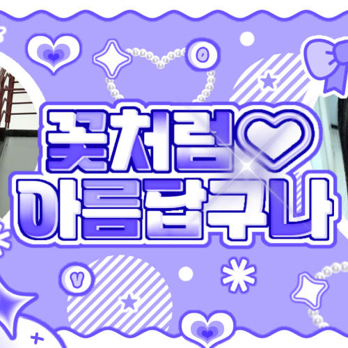 Behind-the-scenes cut of LE SSERAFIM