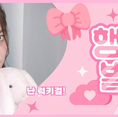 Recent activity shot of Yeri (Red Velvet)