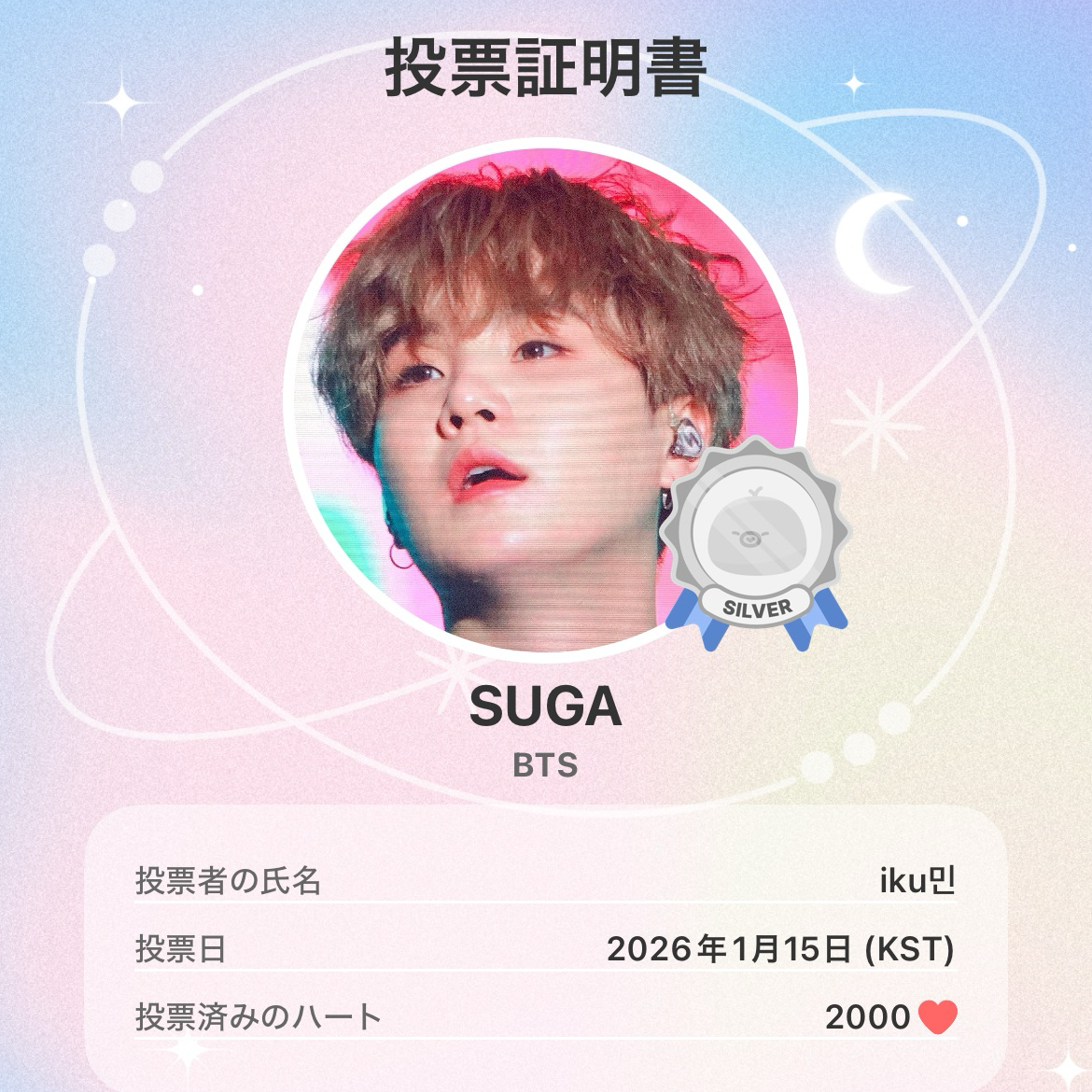 Latest photo of SUGA (BTS)