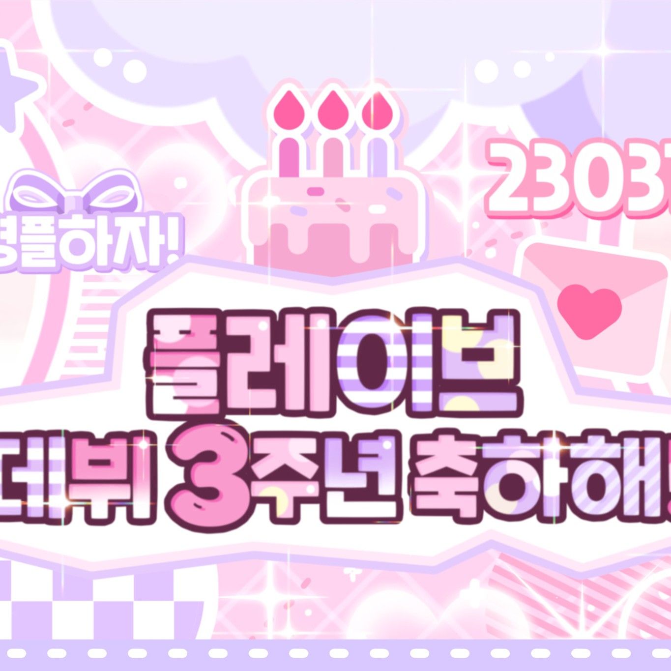 A moment captured by Yejun (PLAVE)'s fan