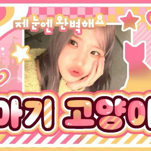 Behind-the-scenes cut of Song Hayoung (fromis_9)