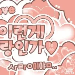 A moment captured by Jiwoo (Hearts2Hearts)'s fan