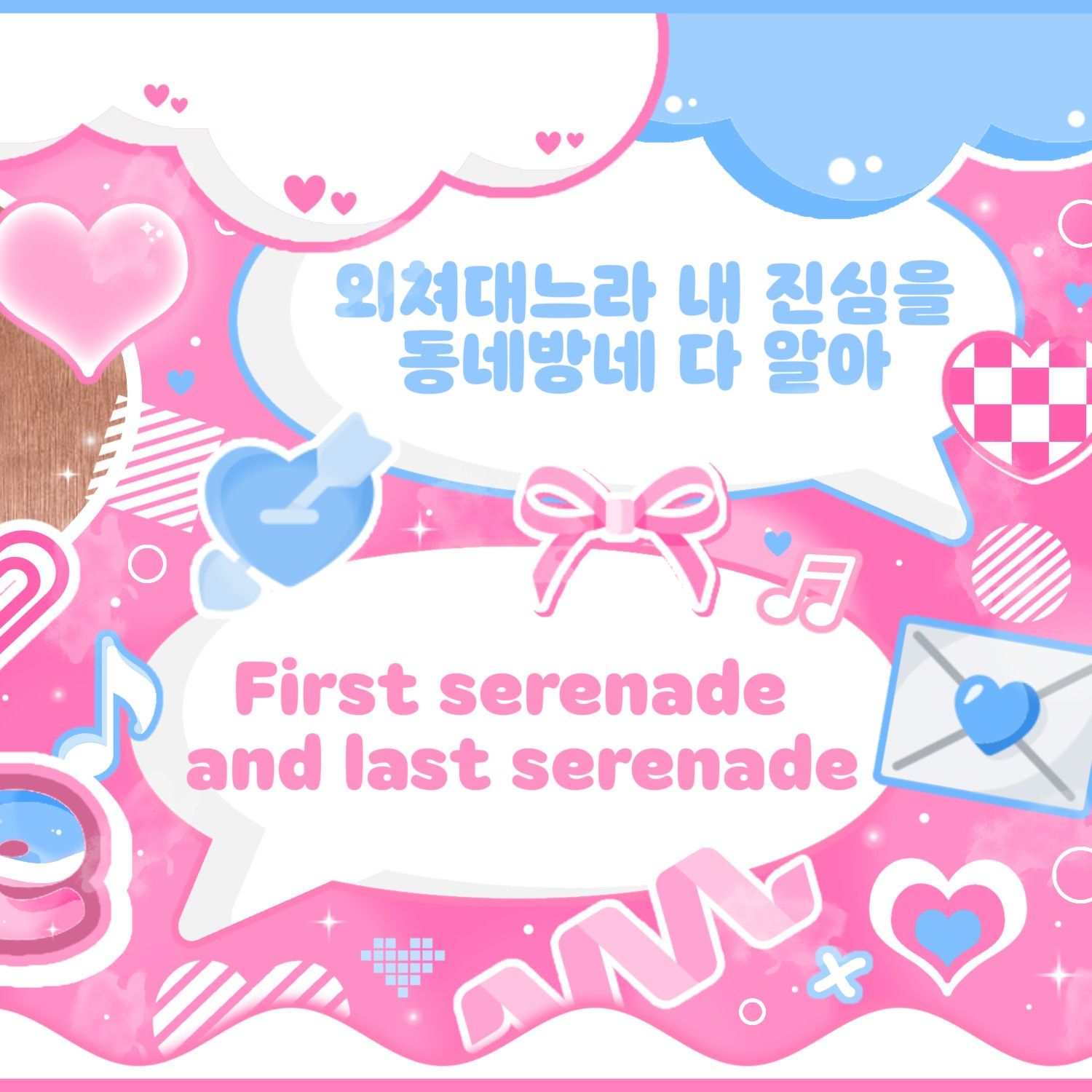 TWICE의 비하인드 컷