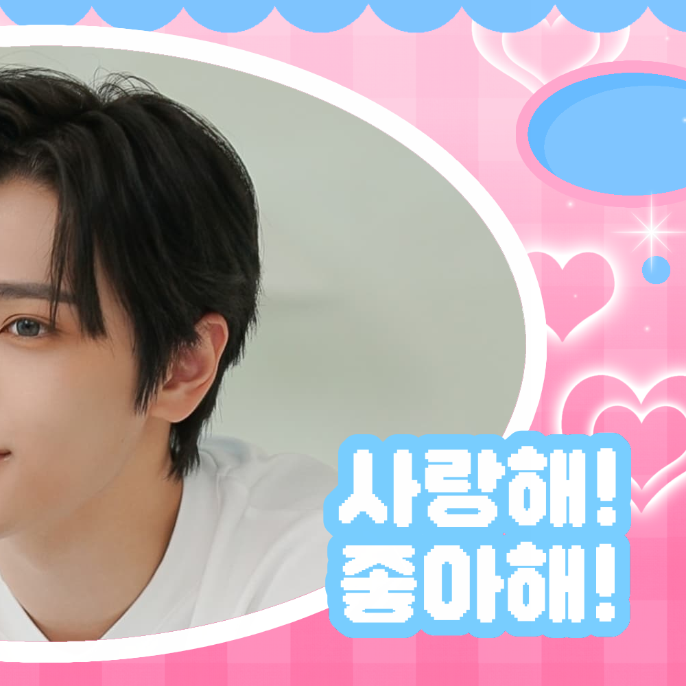 A moment captured by Jang Haneum's fan