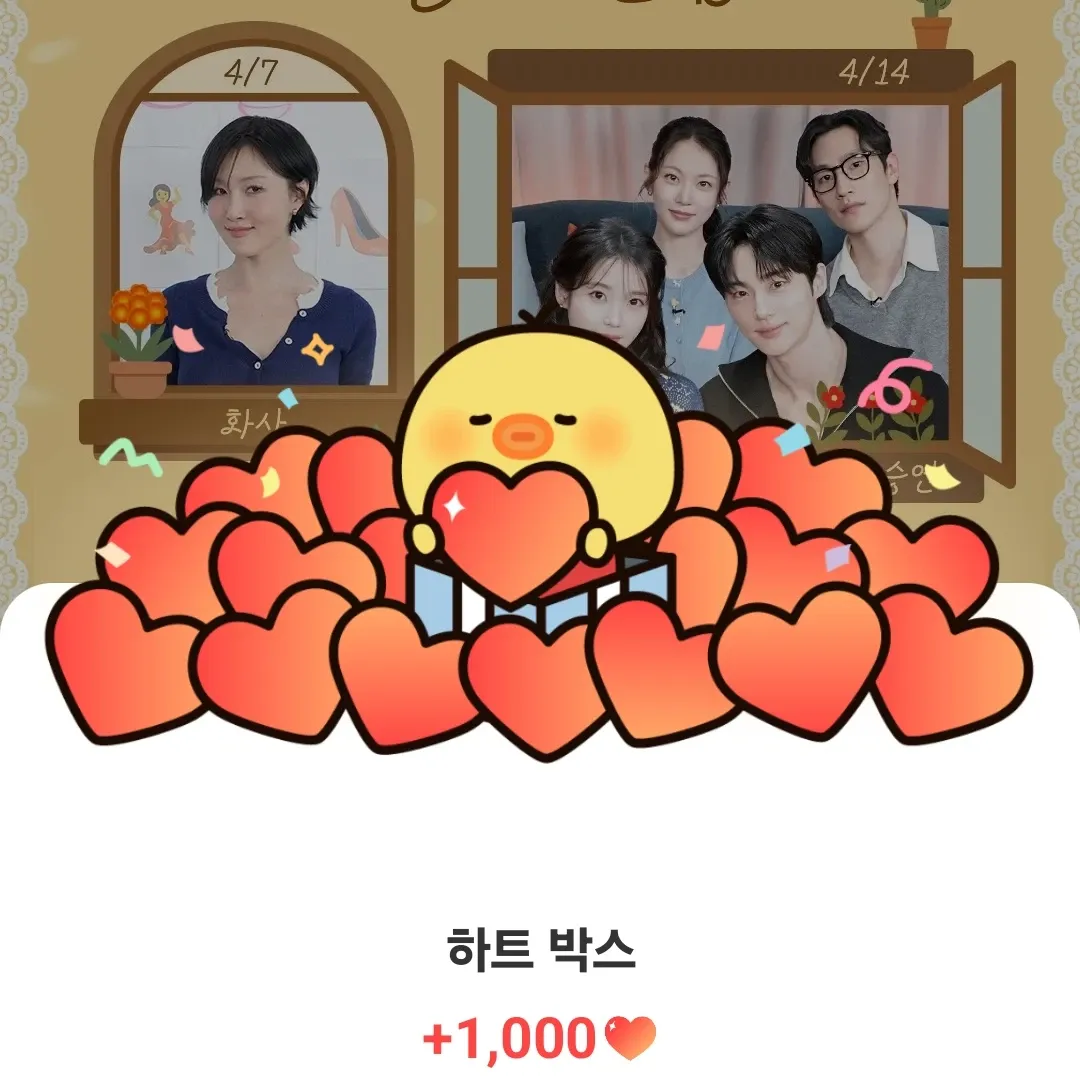 Momen yang diabadikan oleh penggemar IU