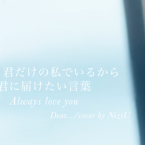 Recent activity shot of Nina (NiziU)