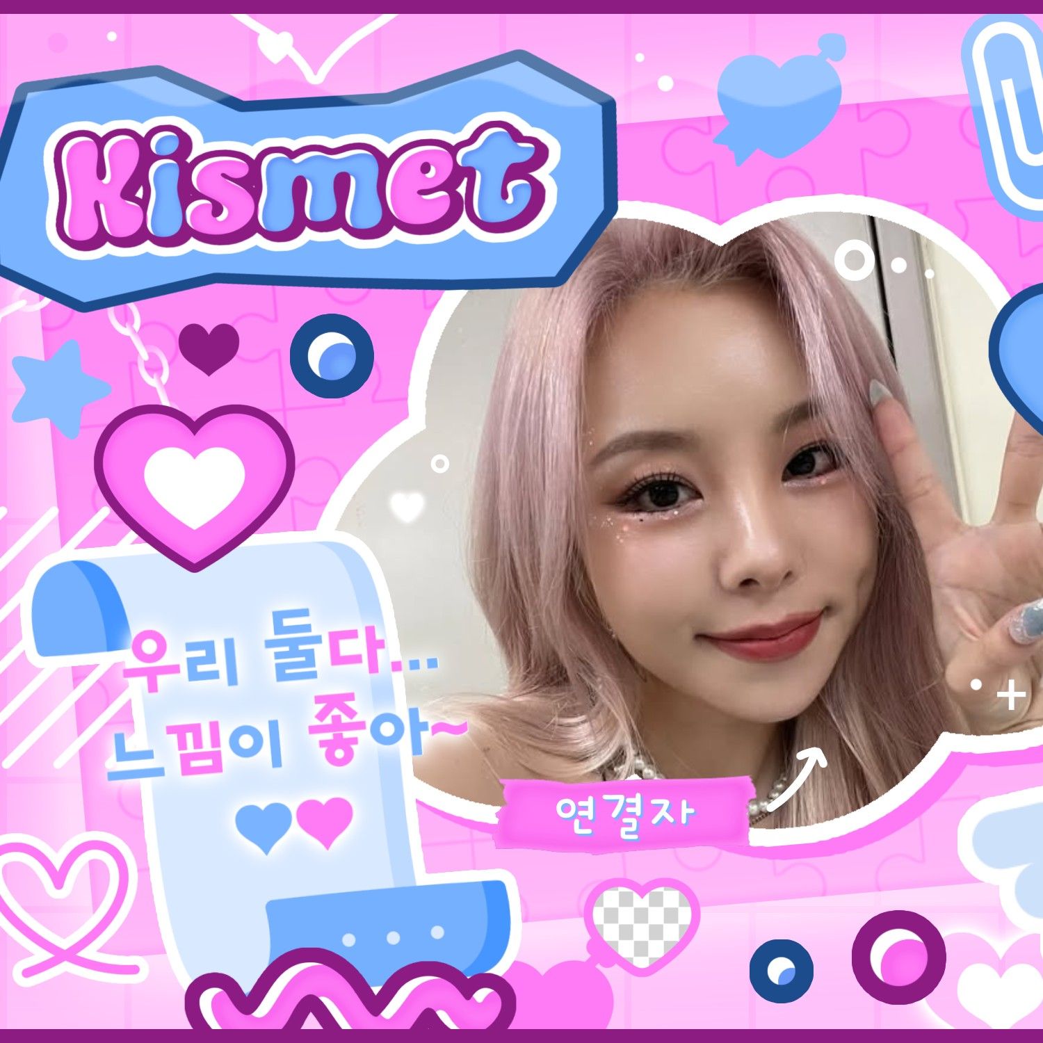 輝人 (MAMAMOO)的幕後花絮