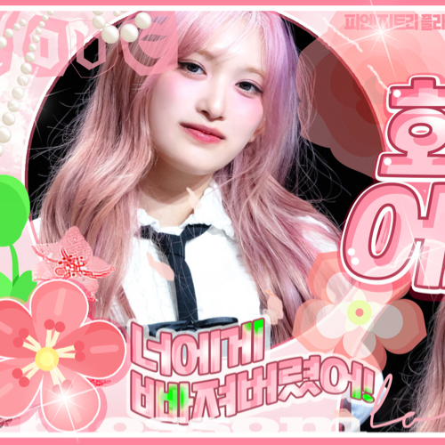 Leeseo (IVE)的最新照片