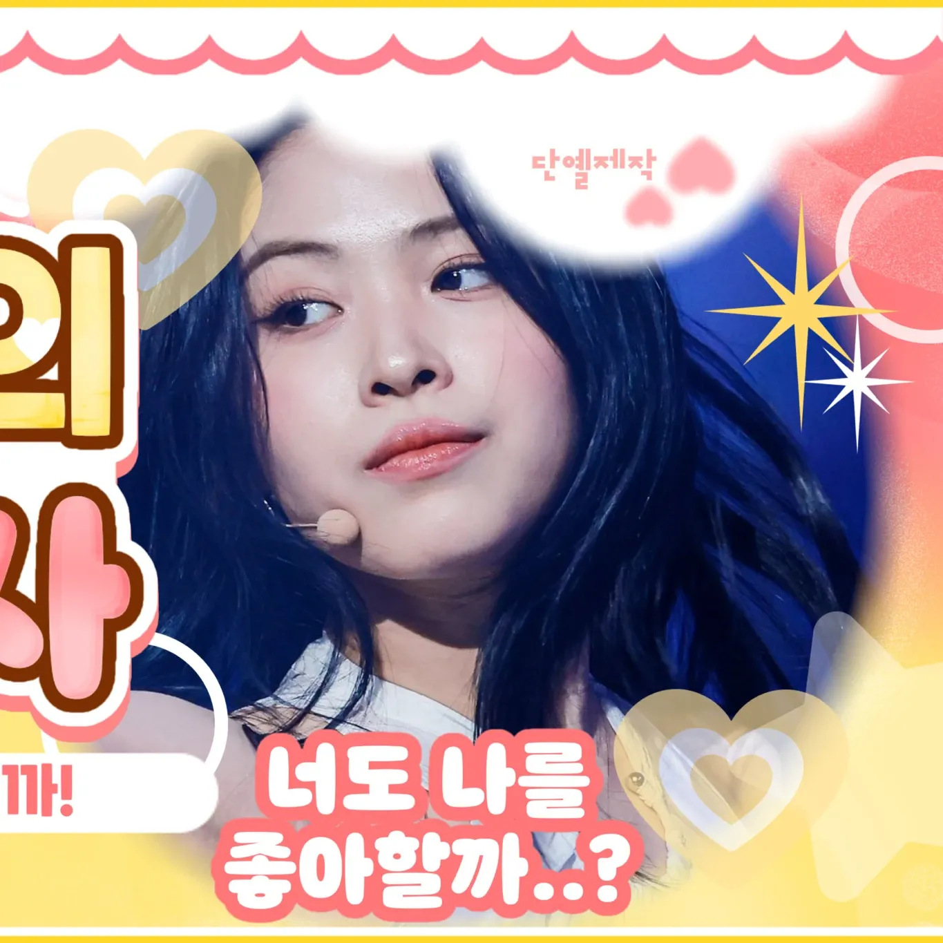 Latest photo of Ryujin (ITZY)