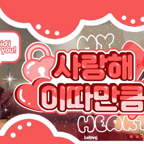 Gawon (MEOVV)粉絲拍下的瞬間