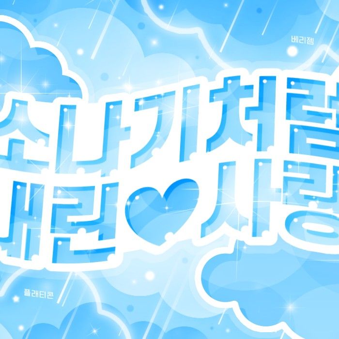 Behind-the-scenes cut of Gong Yubin (tripleS)