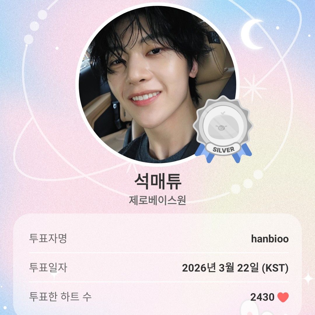 Behind-the-scenes cut of Seok Matthew (ZEROBASEONE)