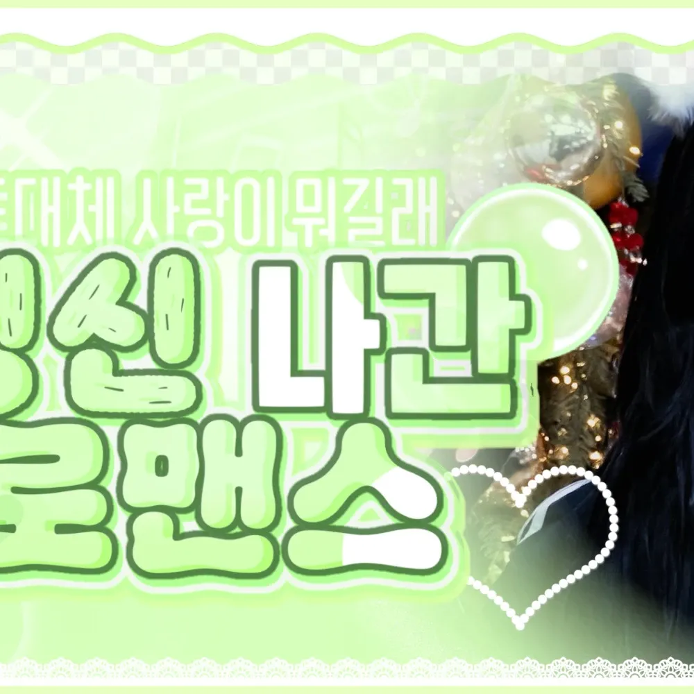 K-POP posts beloved by 류진 (ITZY) fans