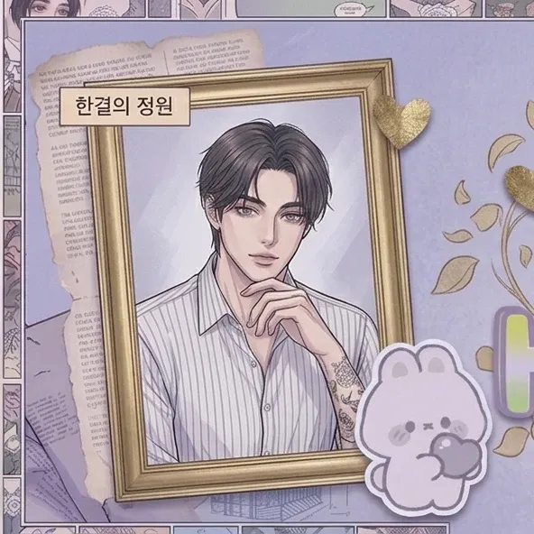 Latest photo of Hangyul (POLARIX)