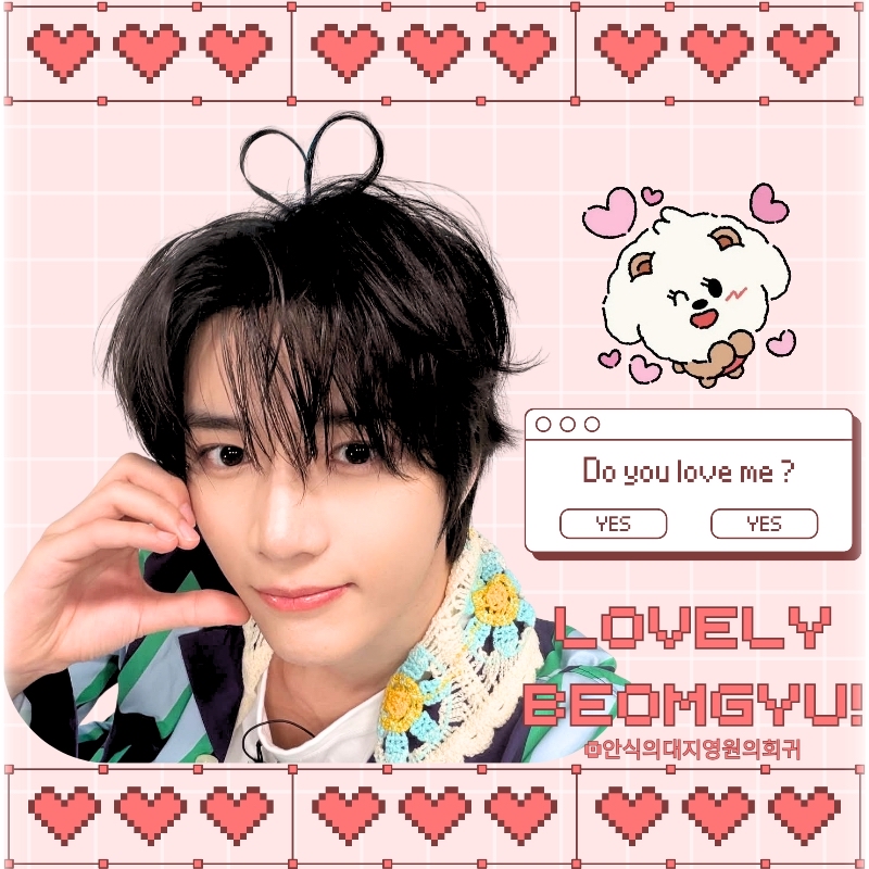 범규 (투모로우바이투게더)의 비하인드 컷